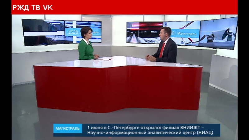 1520 МАГИСТРАЛЬ