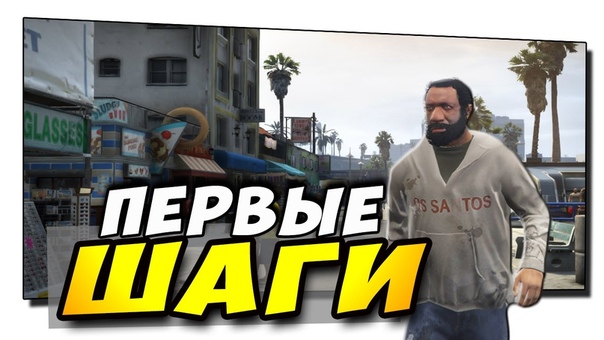 GTA 5 ROLE PLAY