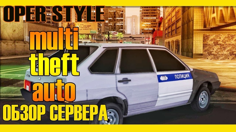 ОБЗОРЫ МТА СЕРВЕРОВ