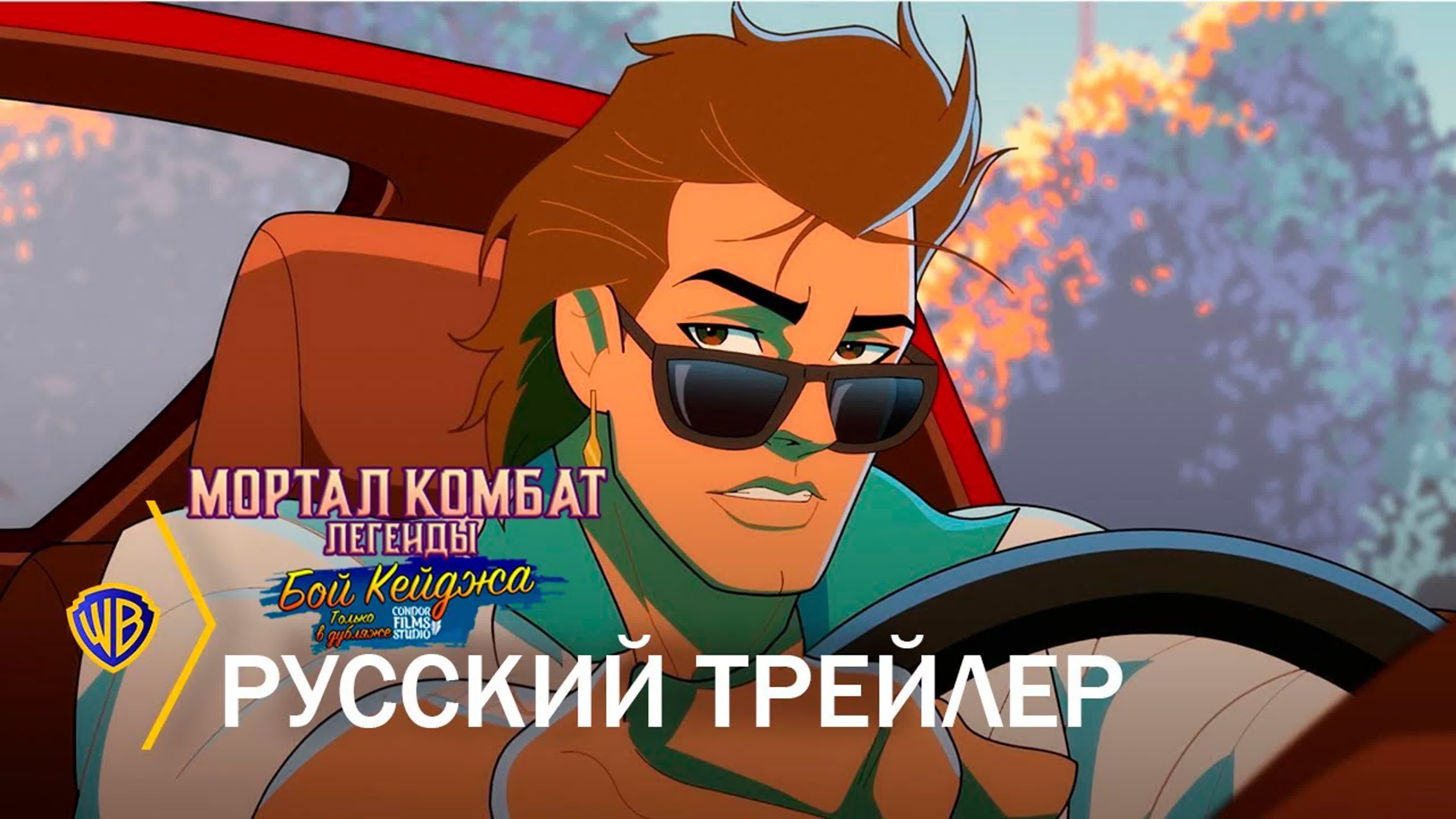 Трейлеры