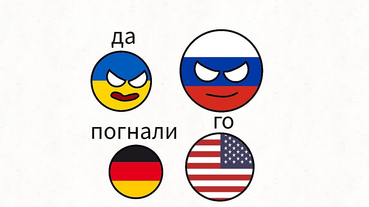 - Государственные Шары -