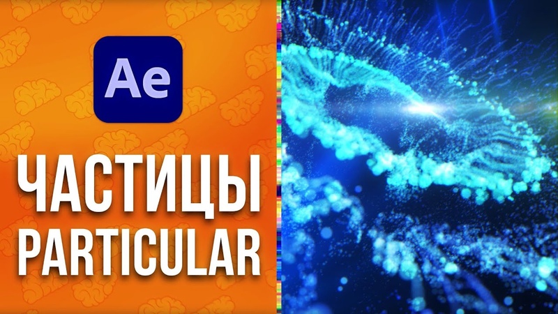 туторы по АЕ