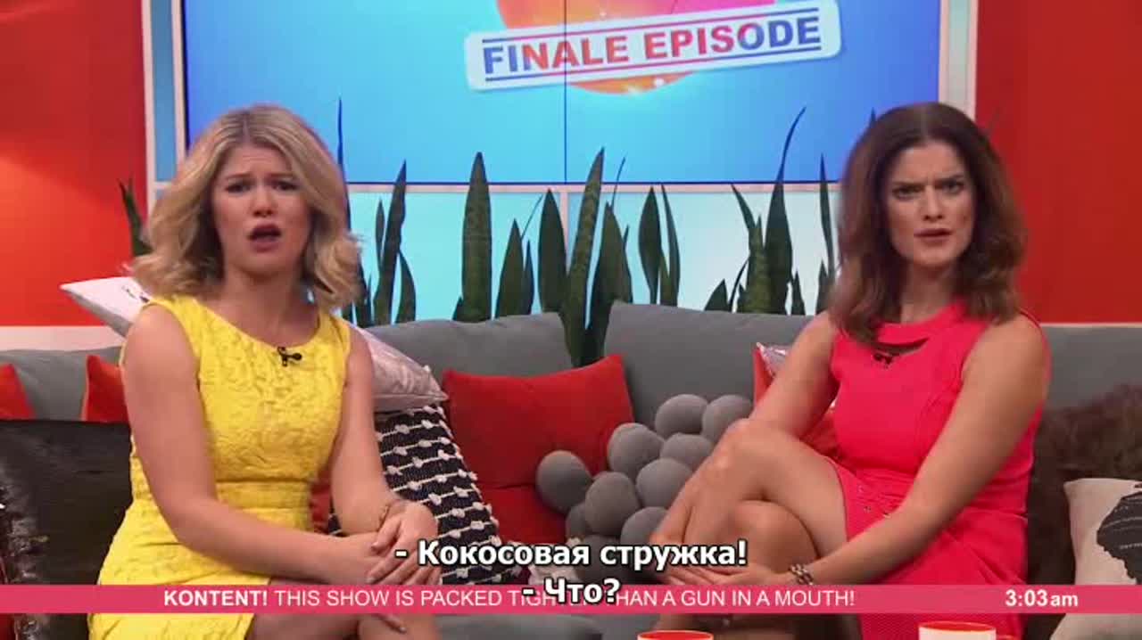 От винта!.AU
