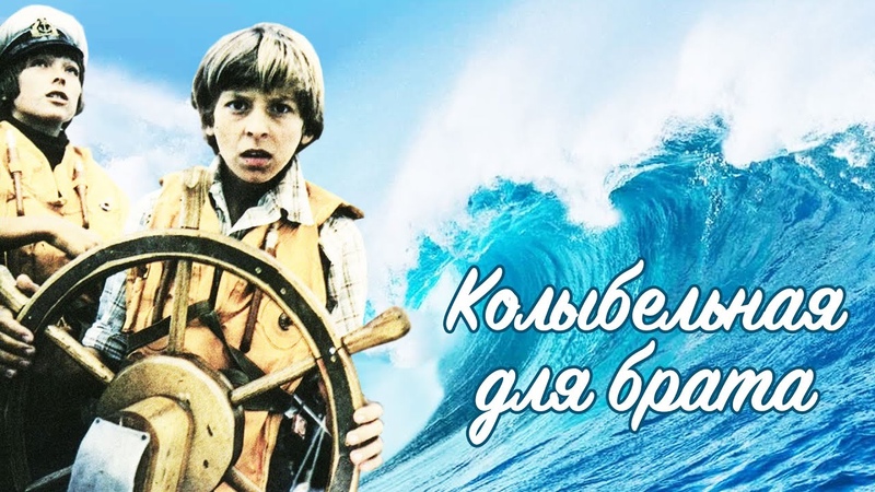 Детские фильмы