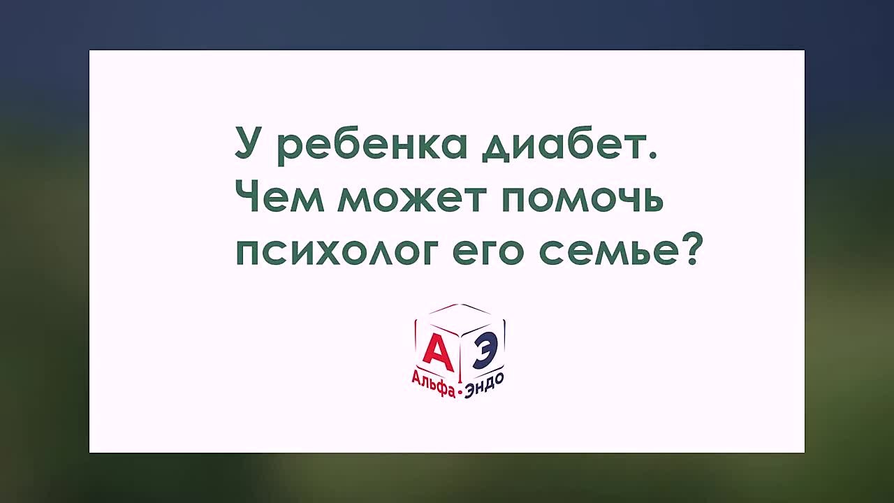 Проект Альфа - Эндо