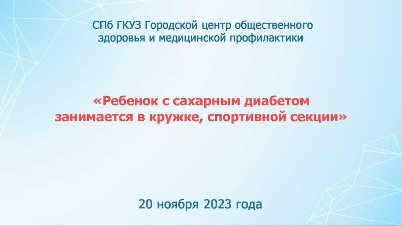 Вебинары