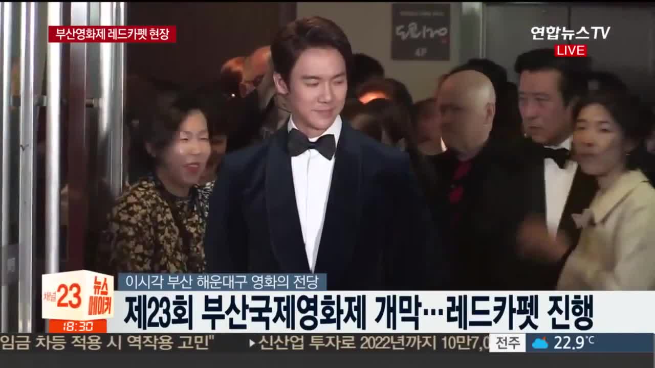 BIFF 2018 \23rd Busan International Film Festival_4.10.2018