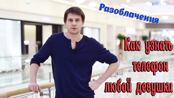 Разоблачения