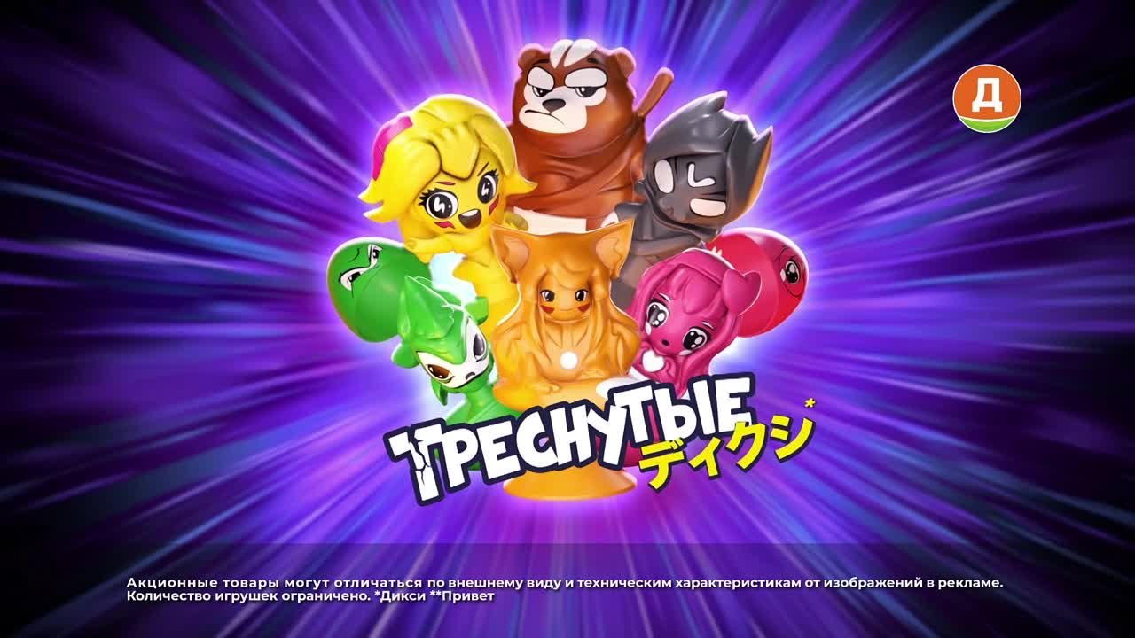 Треснутые 3