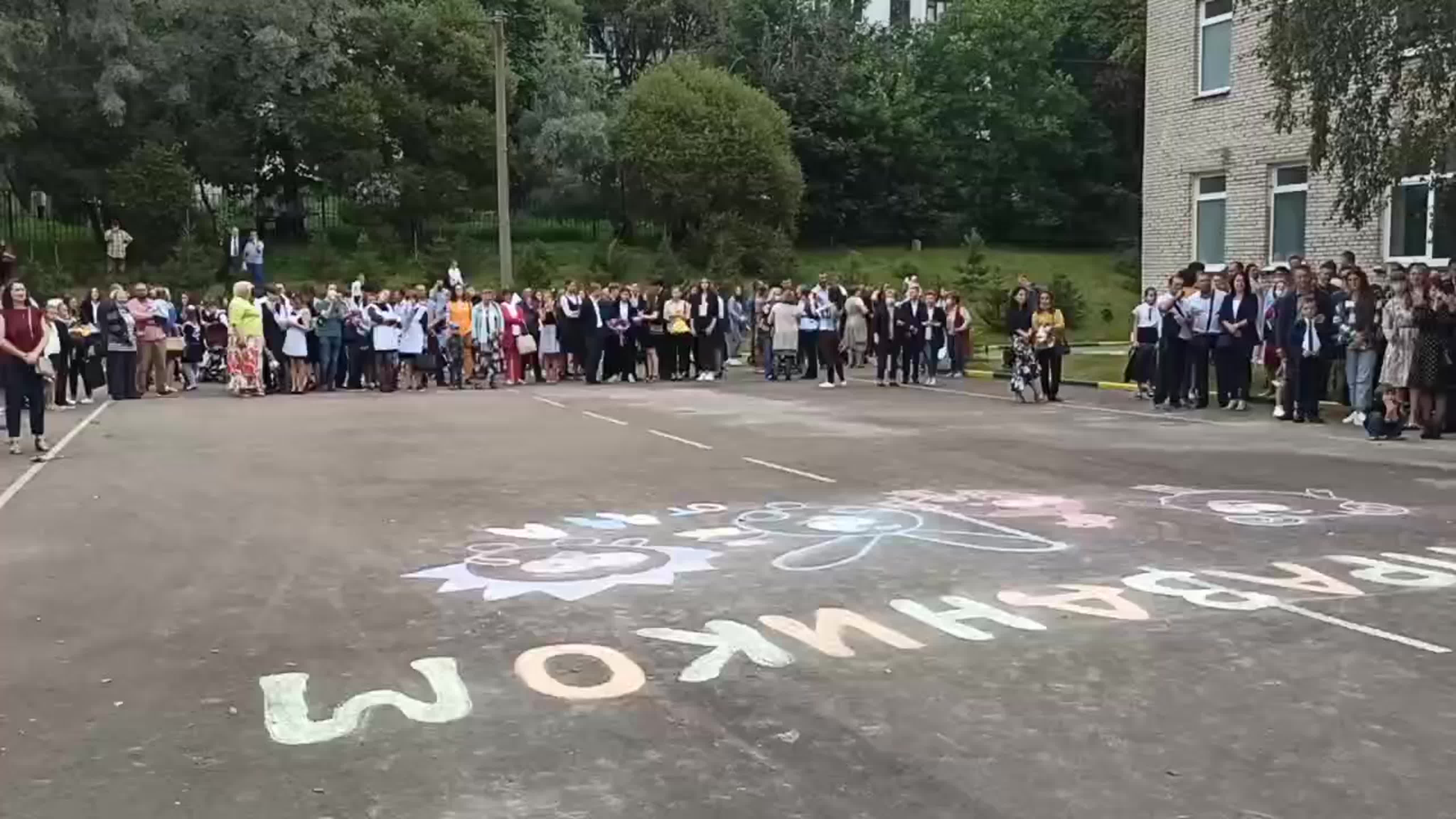 1 сентября 2020