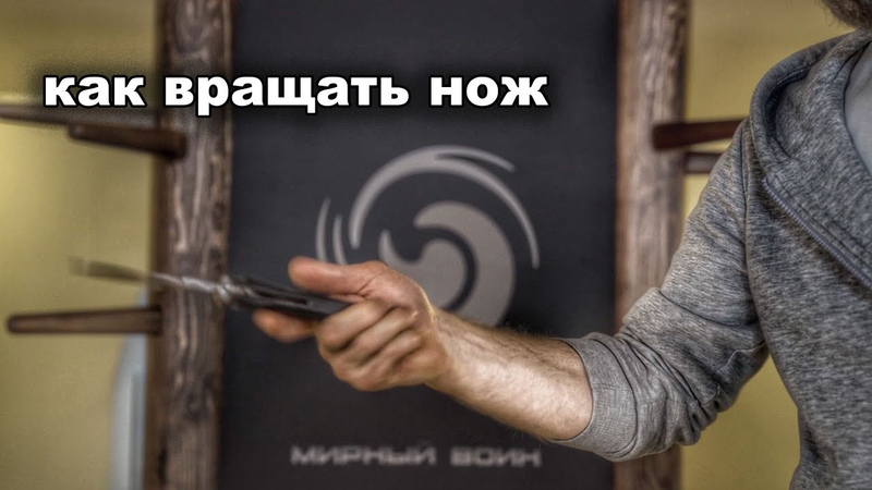 Игорь Шпиньков. Мирный воин