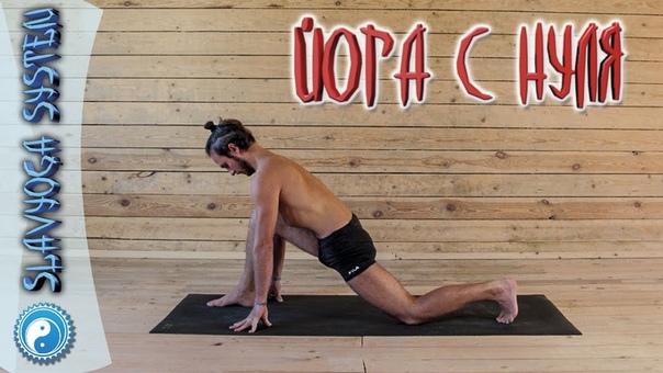 SLAVYOGA