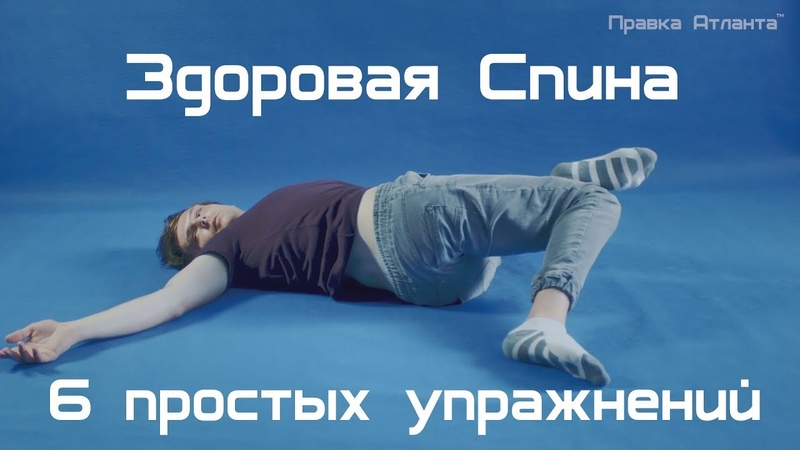 Правка Атланта