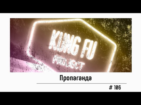 Kung Fu Project