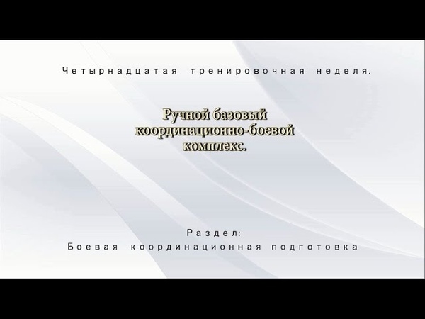 НОЖ. Мастер боя