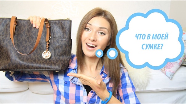 Между нами девочками.