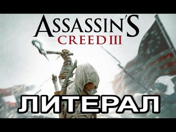 Литералы на игры.