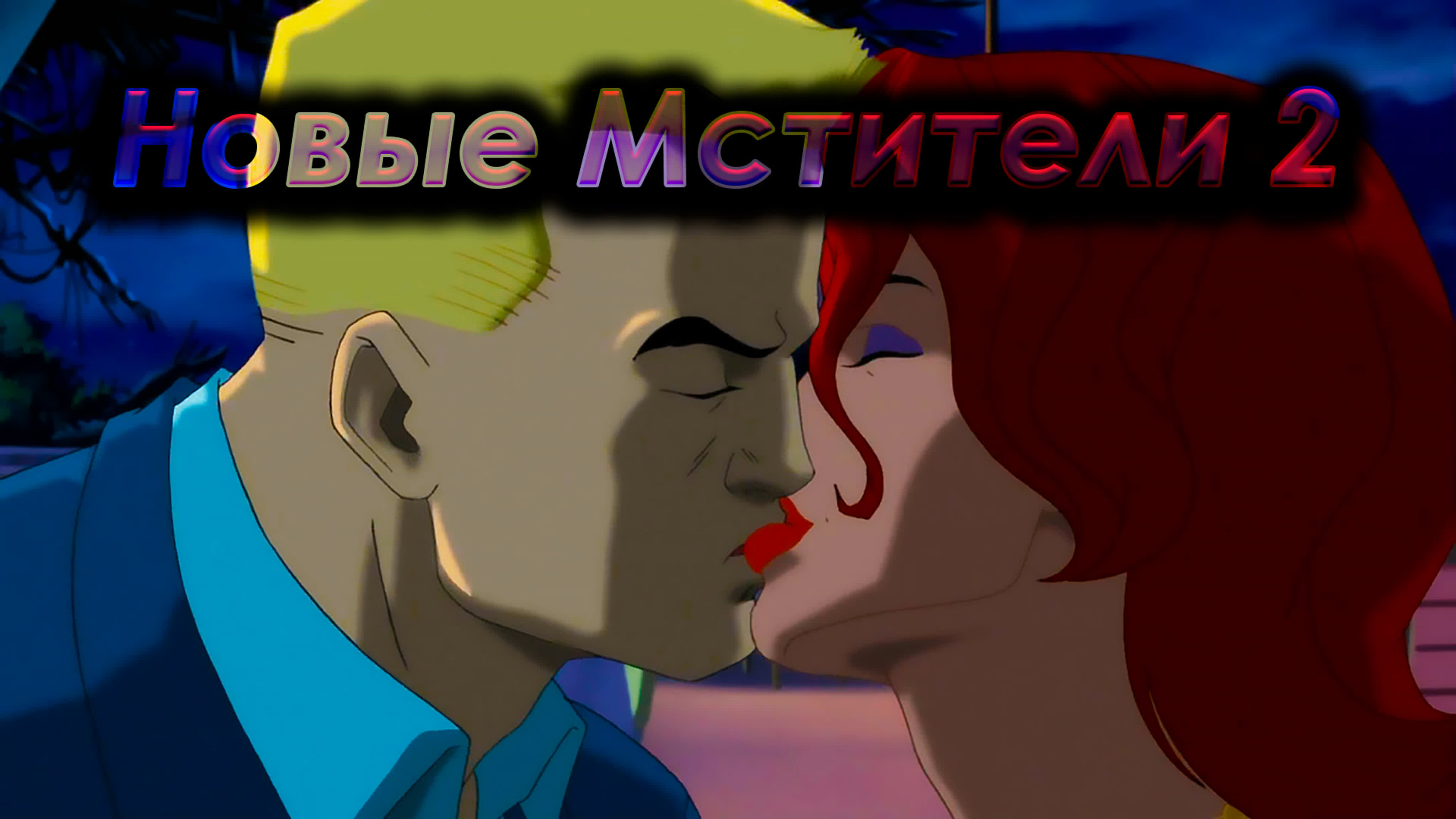 Мультфильмы 2006 Года