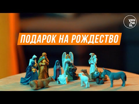 рождество