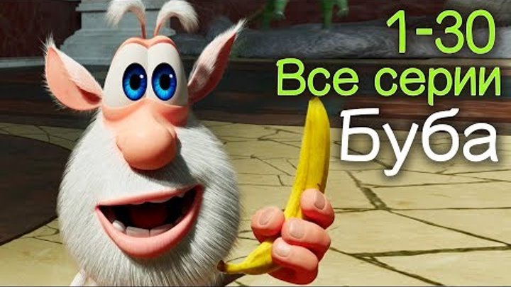 буба