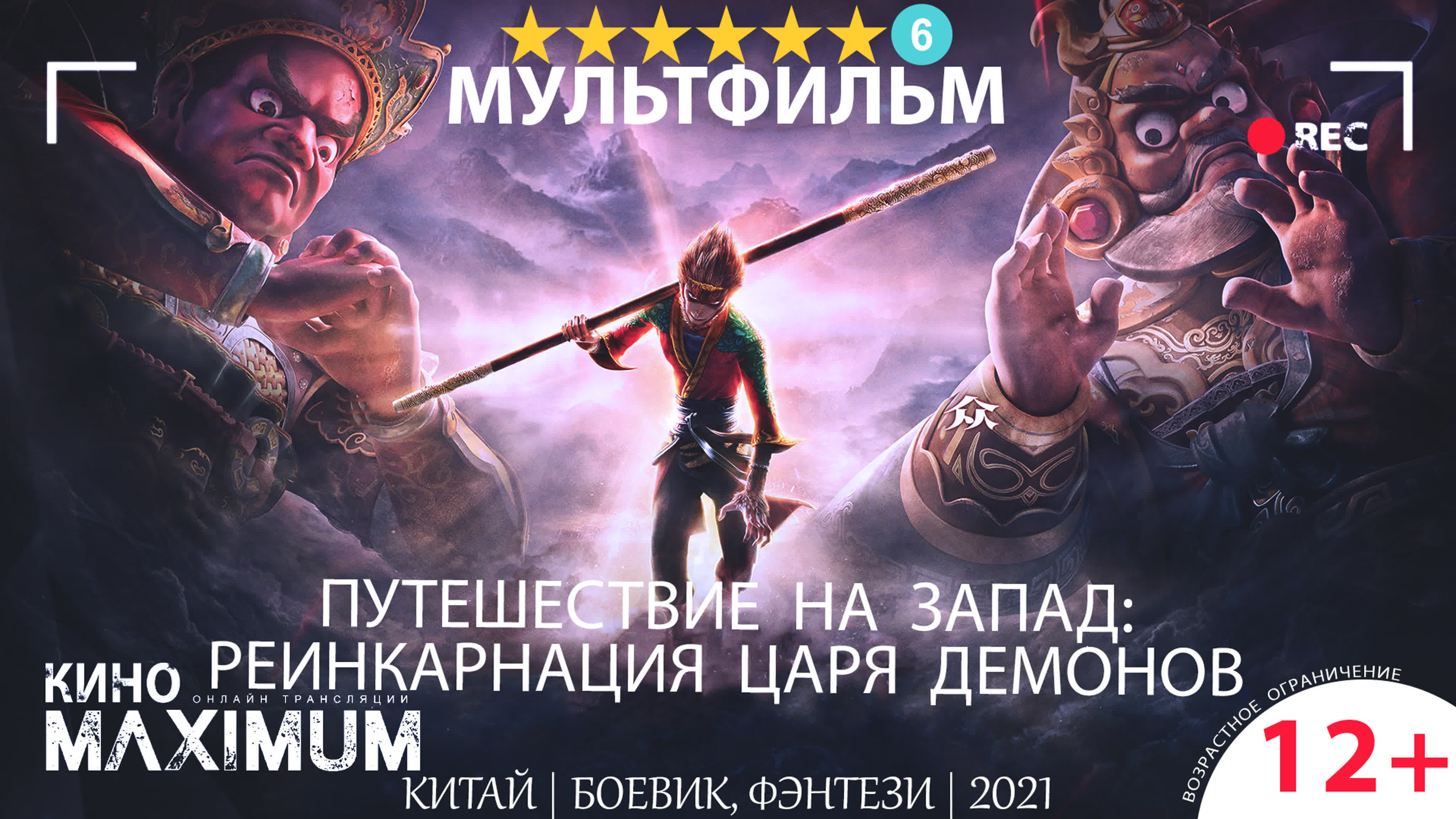 путешествие на запад