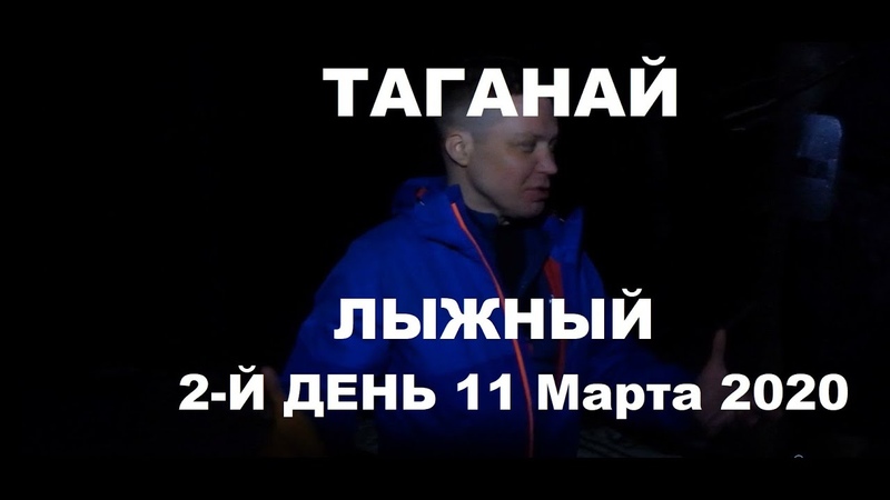 Заземлись!