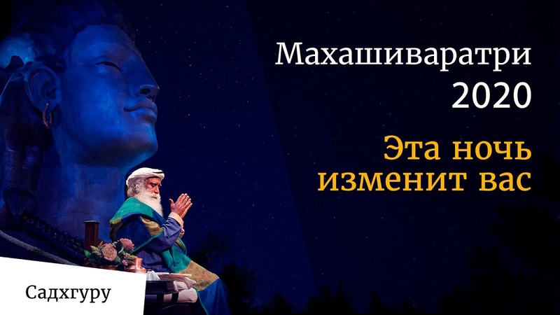 Садхугуру