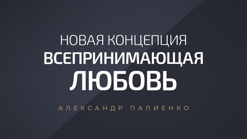 Палиенко