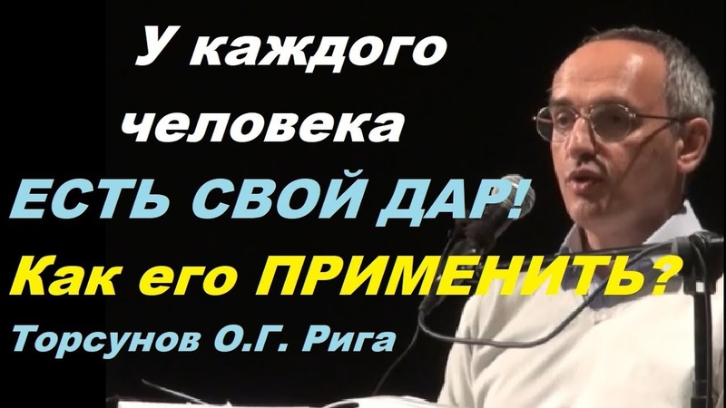 Торсунов