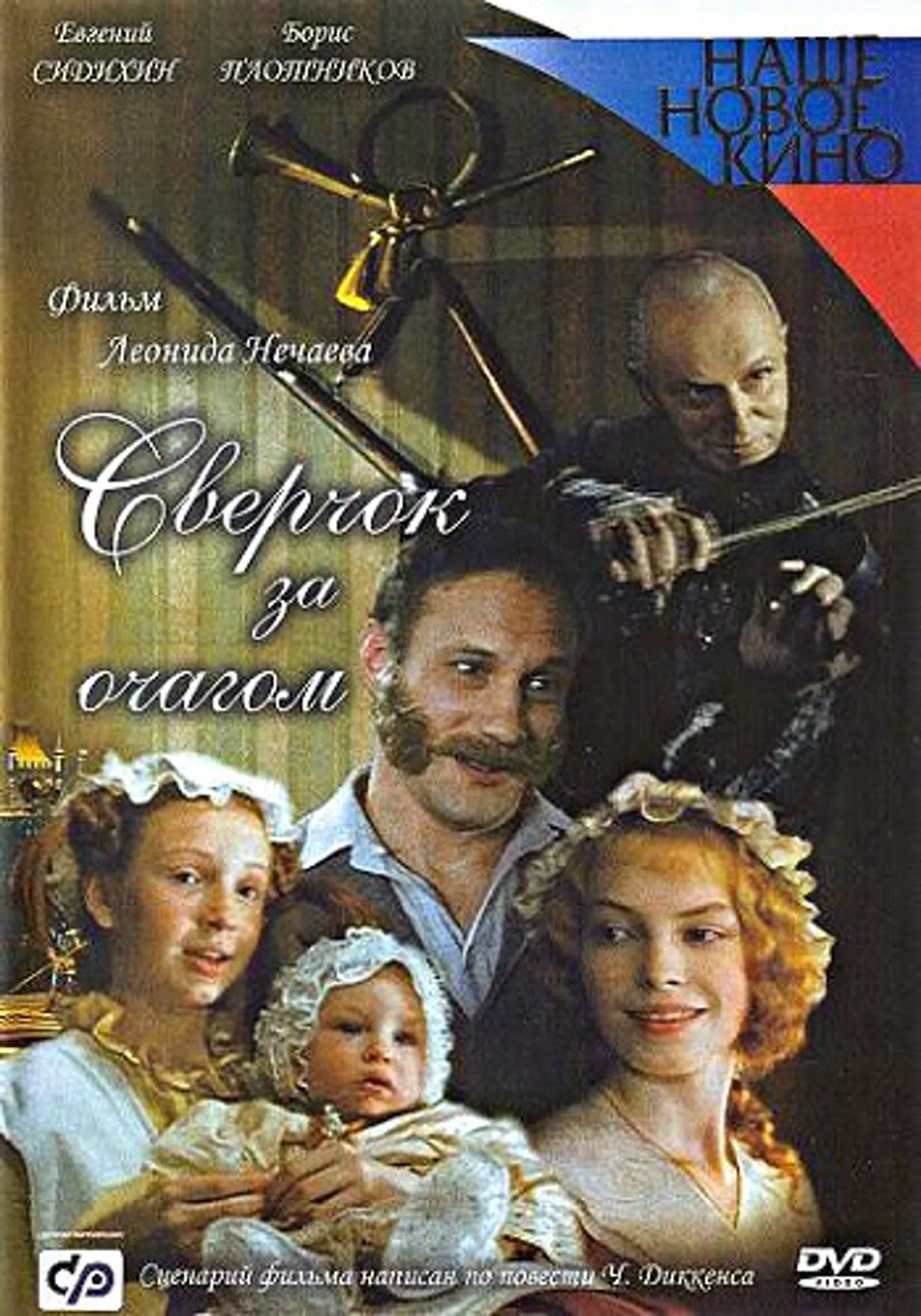 ~ СКАЗКИ, ДЕТСКИЕ ФИЛЬМЫ ~