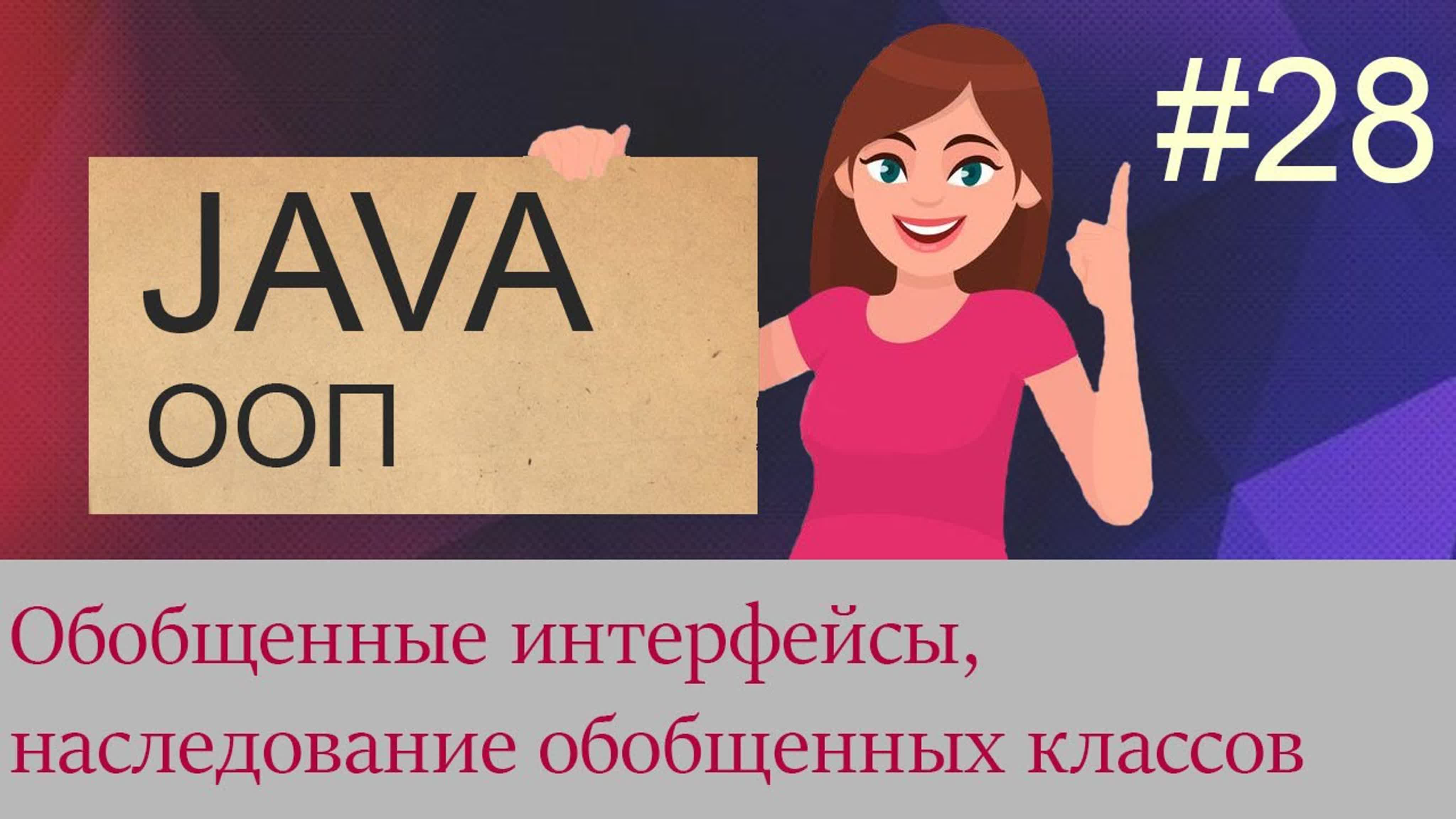 Уроки по Java с нуля