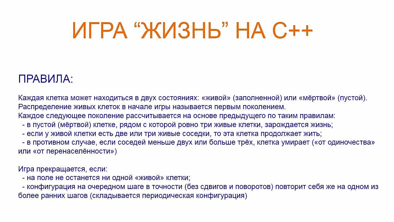 Практика программирования на С++