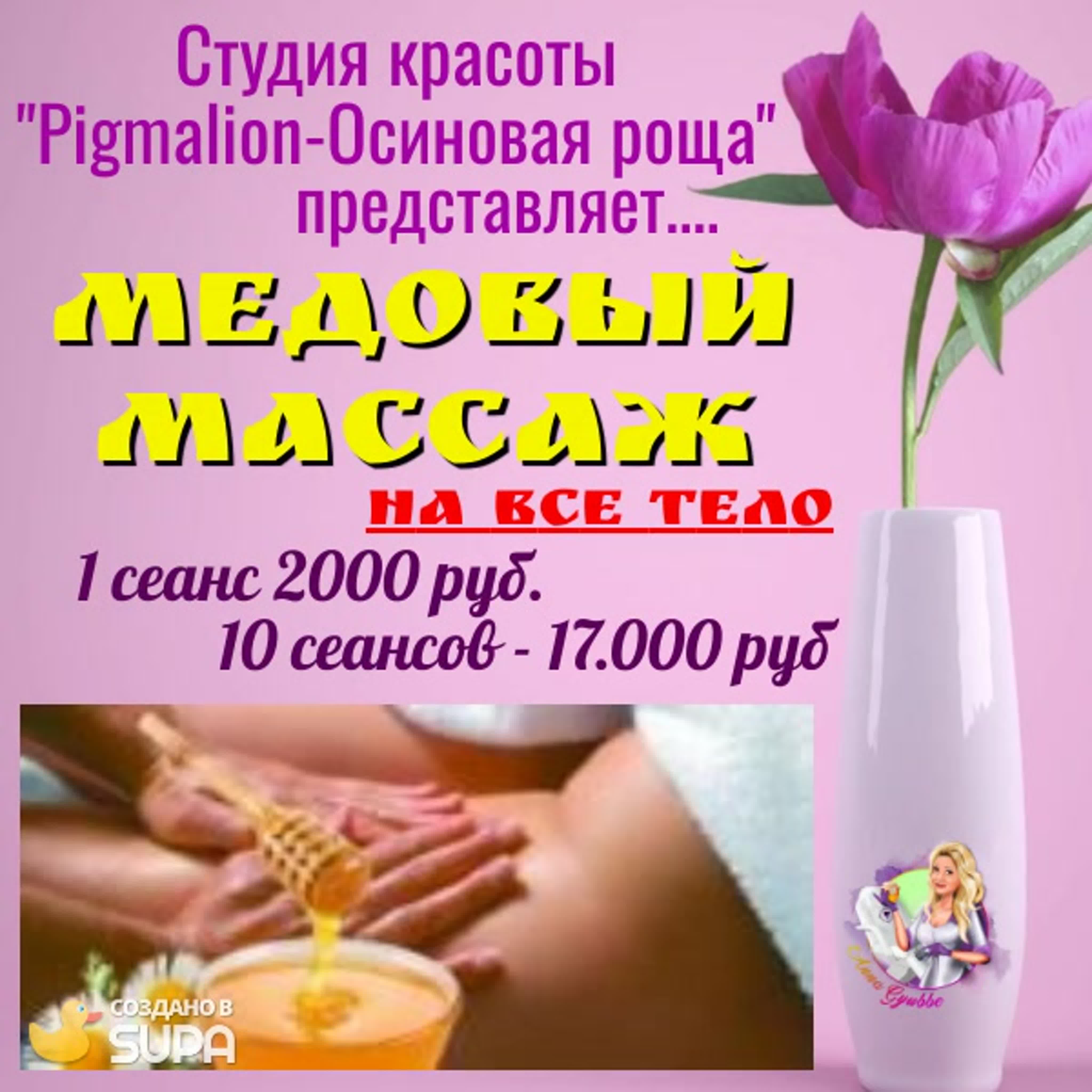 О ПОХУДЕНИИ