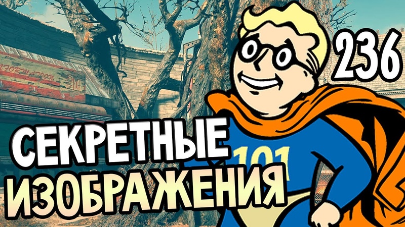 Папич играет в Fallout New Vegas!