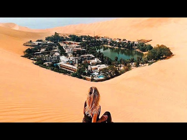 Путешествия