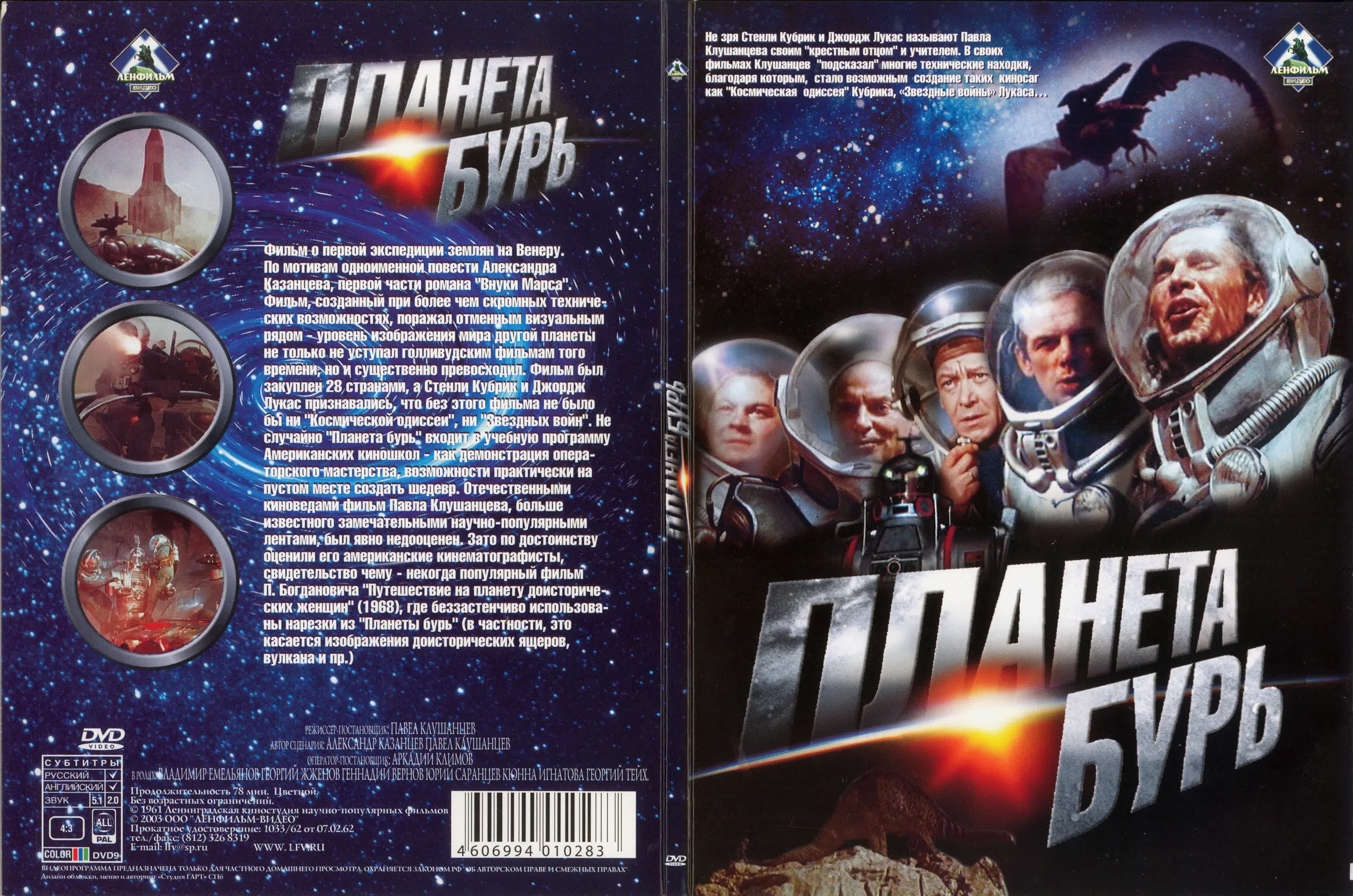 фильмы СССР