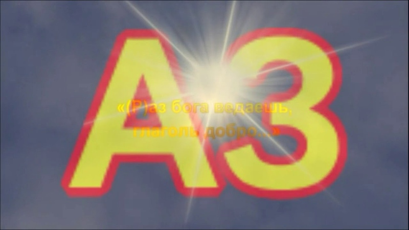 С. АЛЕКСЕЕВ - 40 УРОКОВ