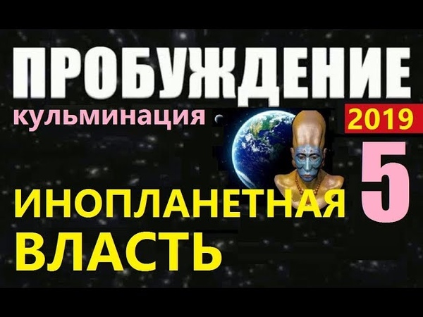 Тайное Мировое Правительство - Архонты ! Анастасия Новых!