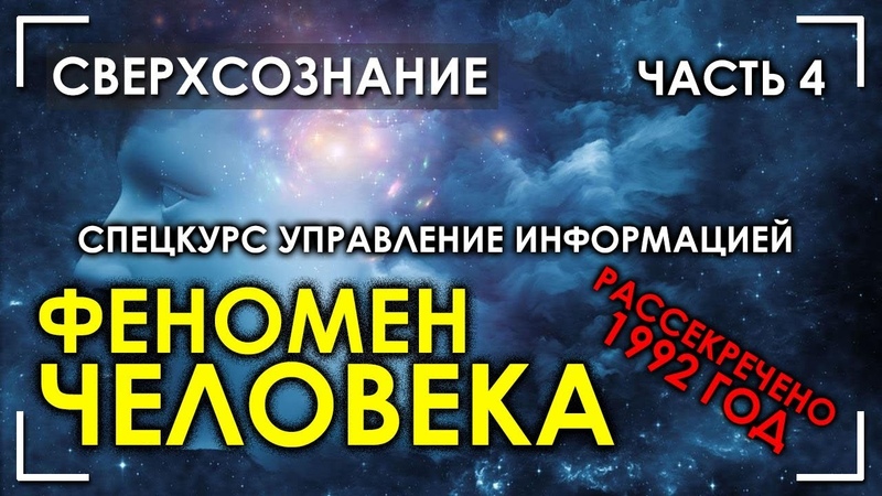 ПРОТОИСТОРИЯ