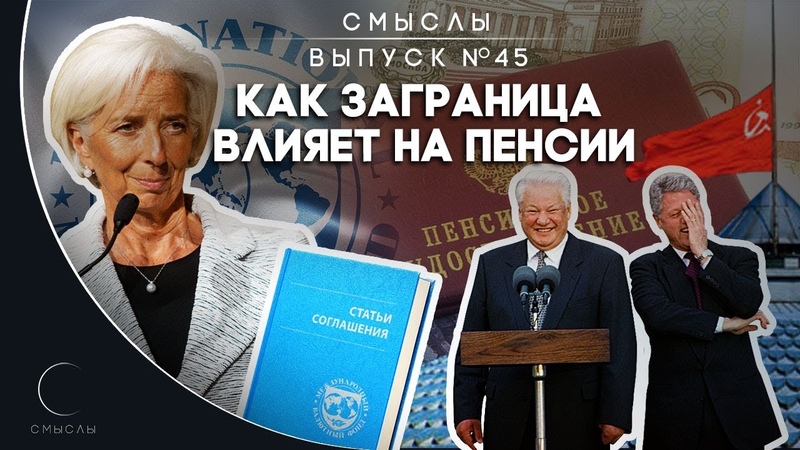 СМЫСЛЫ - ИВАН АРХАТОВ