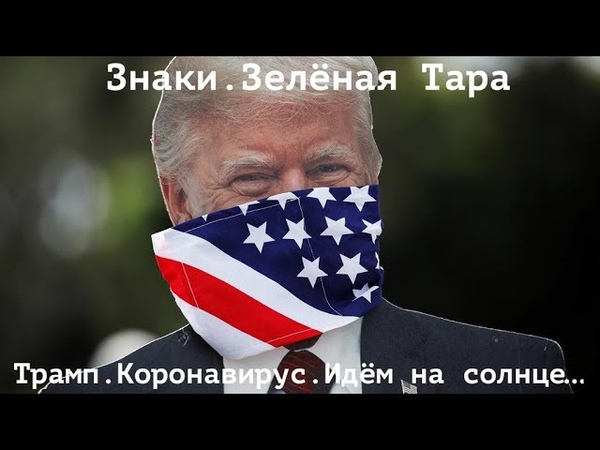 ЗНАКИ ( ЗЕЛЁНАЯ ТАРА )