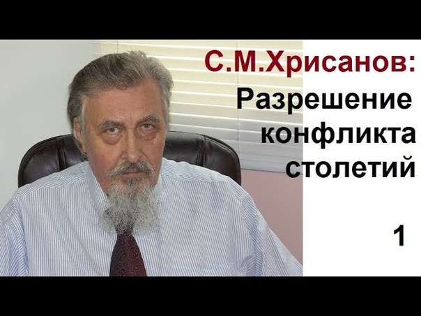Сергей Хрисанов.