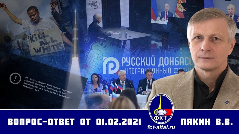 ФКТ АЛТАЙ