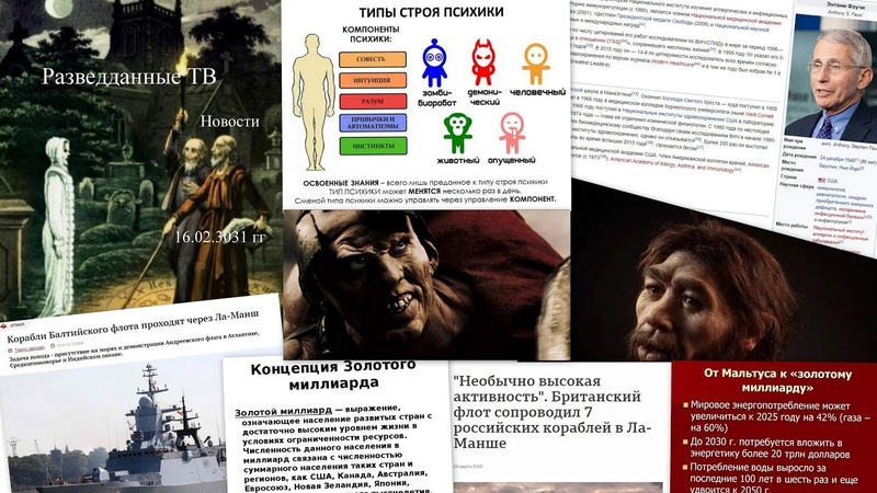Сергей Будков. Разведданные.