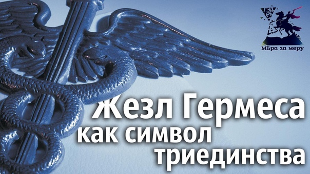 МѢра за меру