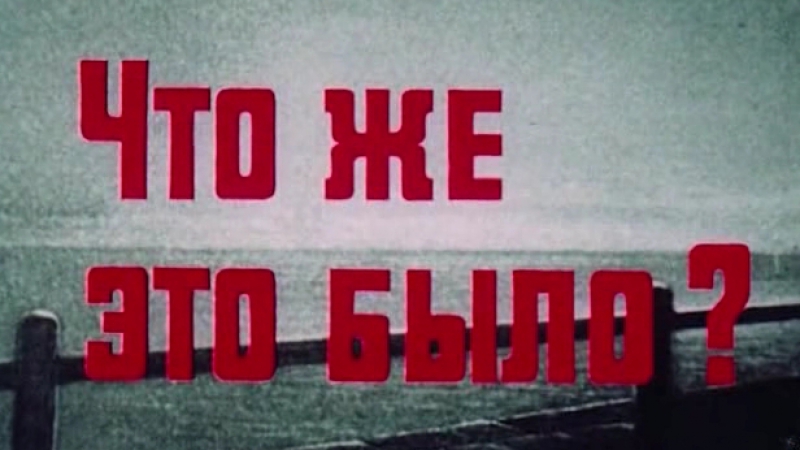ПЛАНЕТА