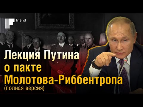 ПРЕЗИДЕНТ ПУТИН В.В.