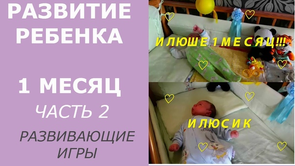 РАЗВИТИЕ - ДЕТИ