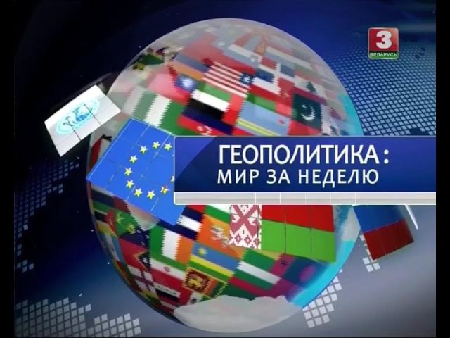 новости славян