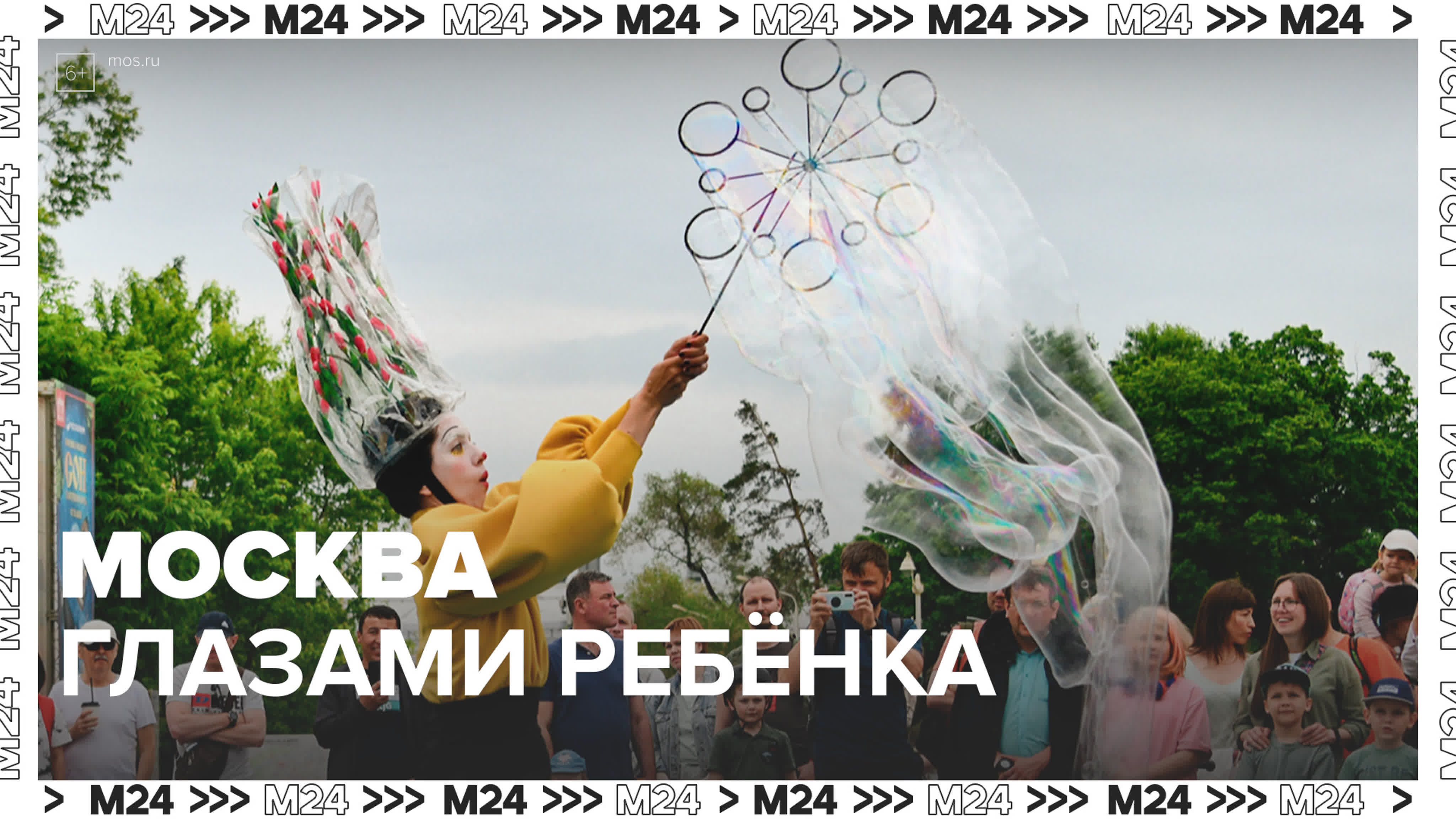 Москва глазами